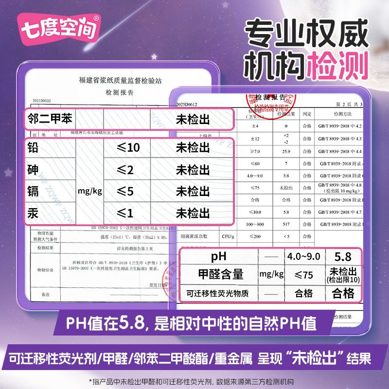 七度空间卫生巾超长日夜用420学生姨妈巾加长囤货防漏加长夜用