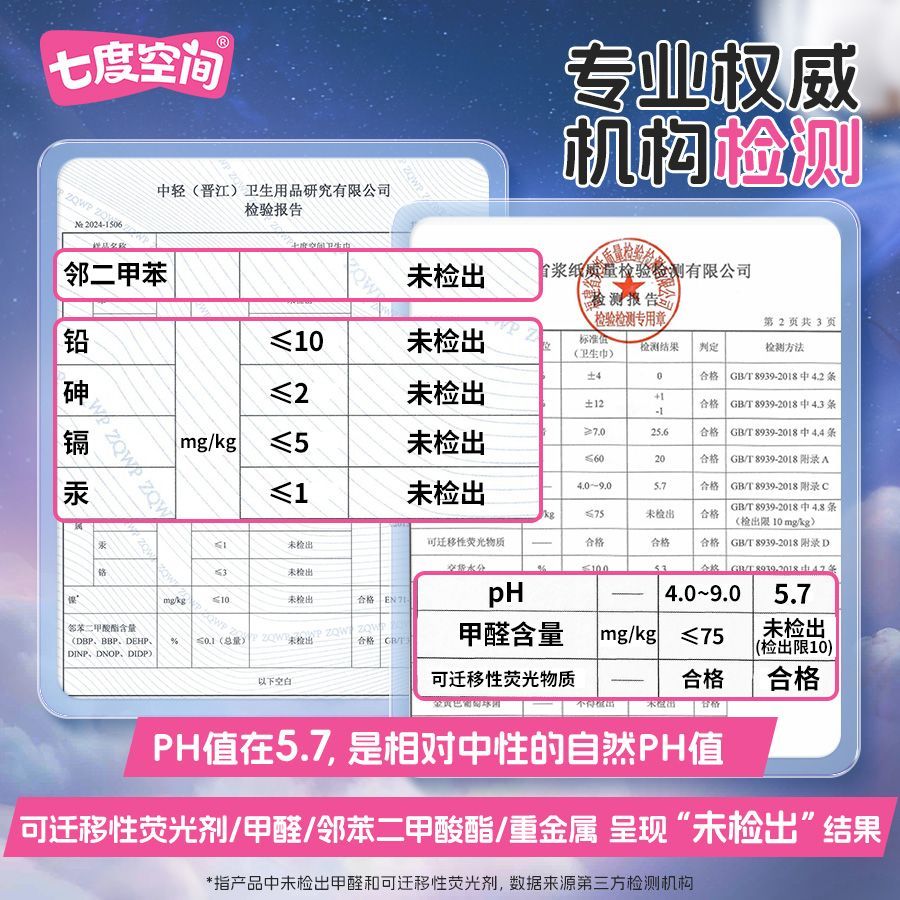 【一年量囤货】七度空间420超长夜用卫生巾纯棉学生春节发货