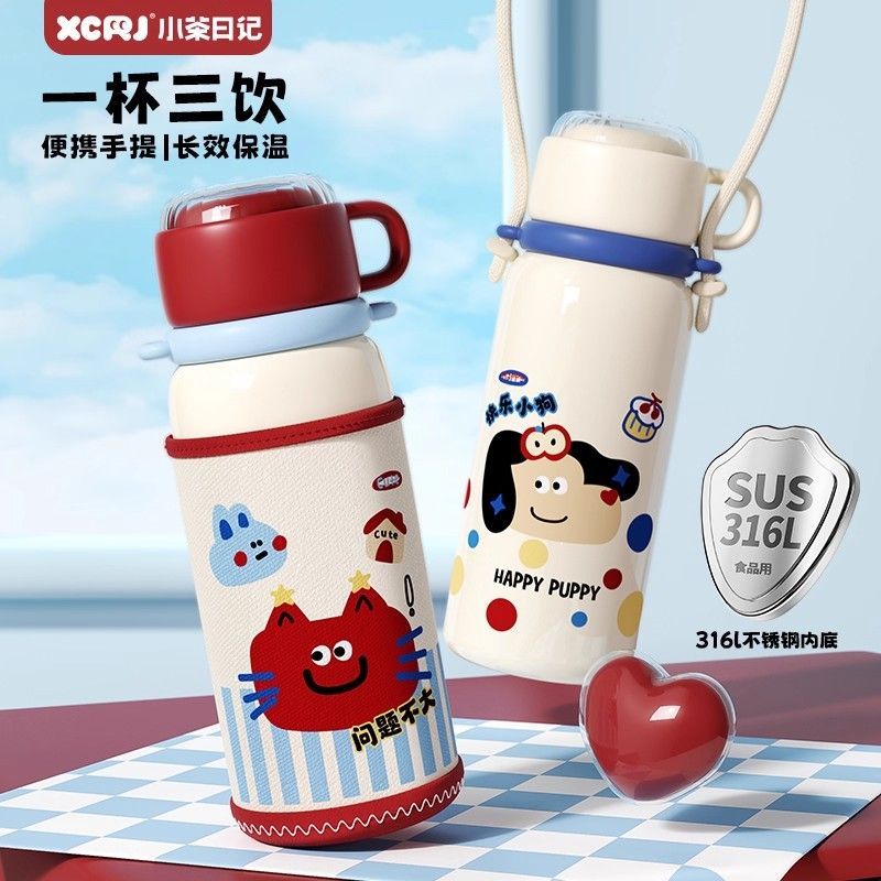 【小茶日记】儿童保温杯2025新款316不锈钢便携学生水杯子ins女生