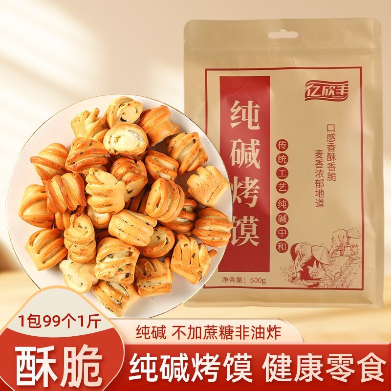 亿欣丰山西特产纯碱烤馍健康干馍碱水馍花卷早餐零食馒头酥脆