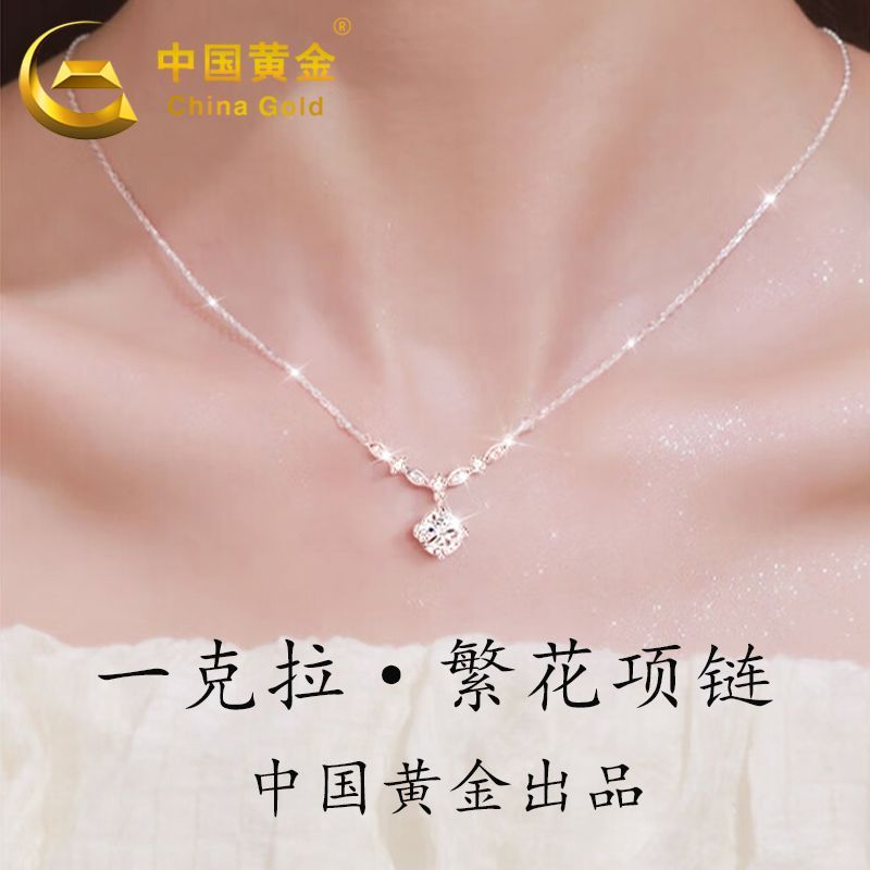 中国黄金闪耀繁星纯银项链锁骨气质轻奢爆款高级礼物送女友礼盒装