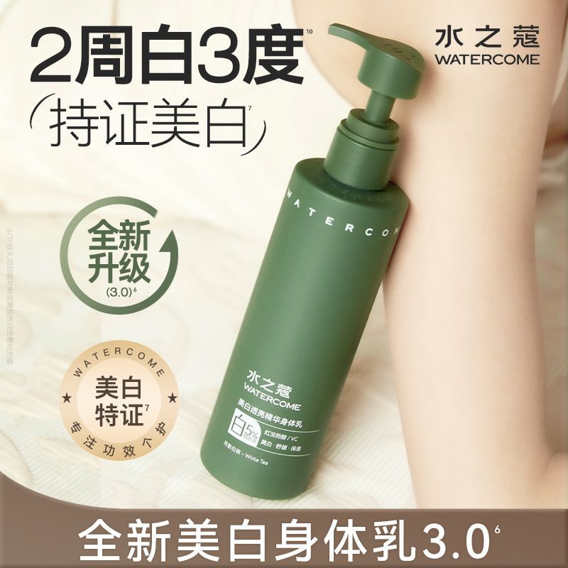 水之蔻美白香氛滋润身体乳女全身保湿乳液白茶香四季必备身体乳