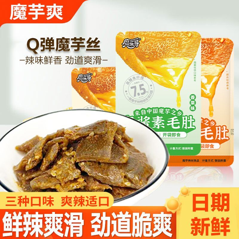 魔芋爽火锅香辣素毛肚休闲辣条零食解馋网红同款麻酱解馋小零食