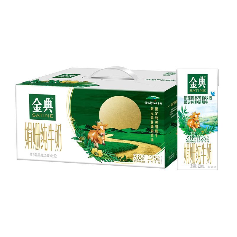 8月伊利金典锡林郭勒牧场限定娟姗纯牛奶250ml*12盒高端过节送礼