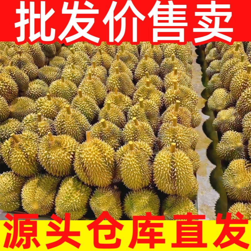 【金枕鲜果】正宗进口枕头泰国金枕榴莲带壳整箱果肉现货新鲜水果 图片 4