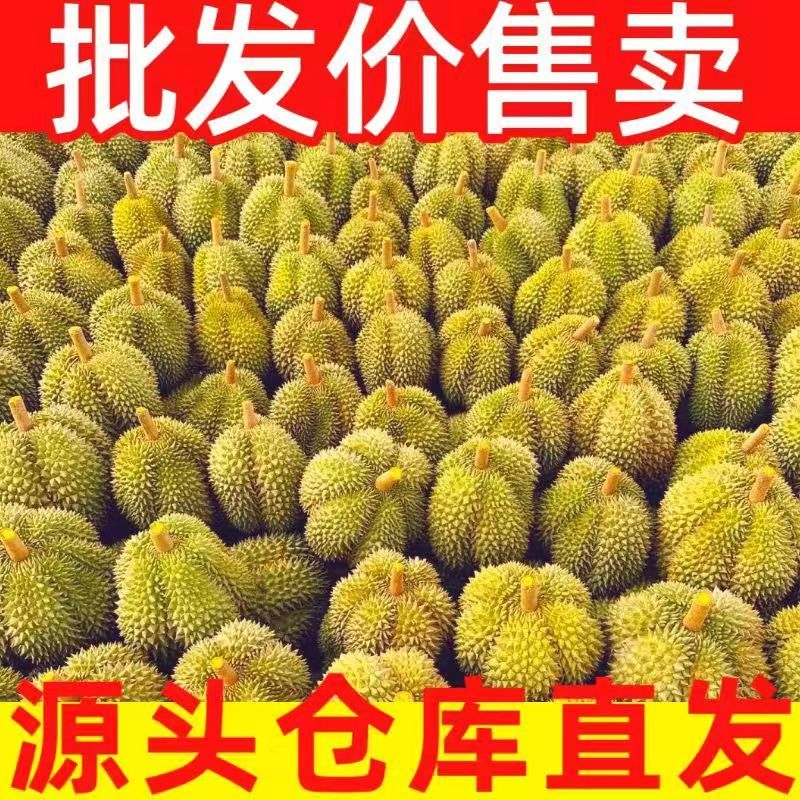 【金枕鲜果】正宗进口枕头泰国金枕榴莲带壳整箱果肉现货新鲜水果 图片 9