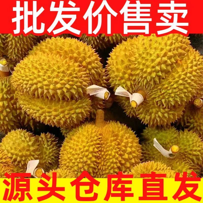【金枕鲜果】正宗进口枕头泰国金枕榴莲带壳整箱果肉现货新鲜水果 图片 7