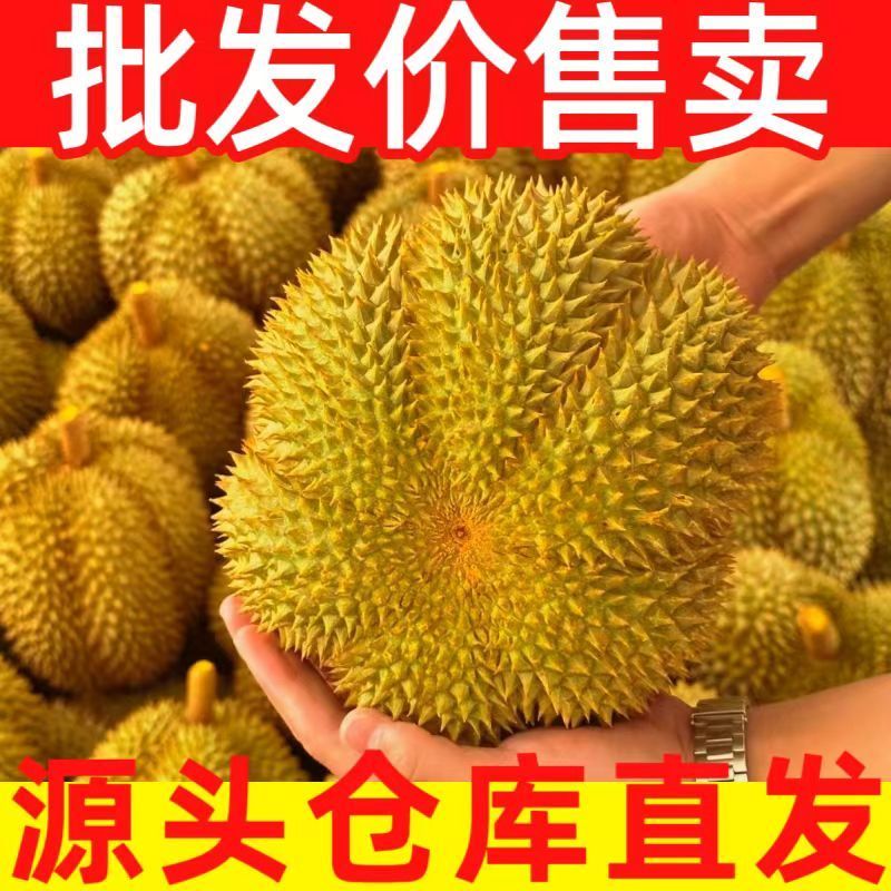 【金枕鲜果】正宗进口枕头泰国金枕榴莲带壳整箱果肉现货新鲜水果 图片 2