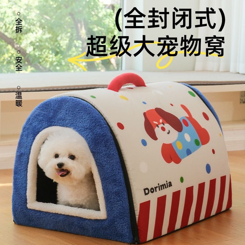 狗窝狗帐篷冬天保暖狗屋可拆洗大型犬蒙古包狗床中型犬封闭式窝