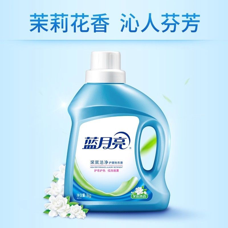 【蓝月亮】洗衣液正品茉莉香亮白持久增艳留