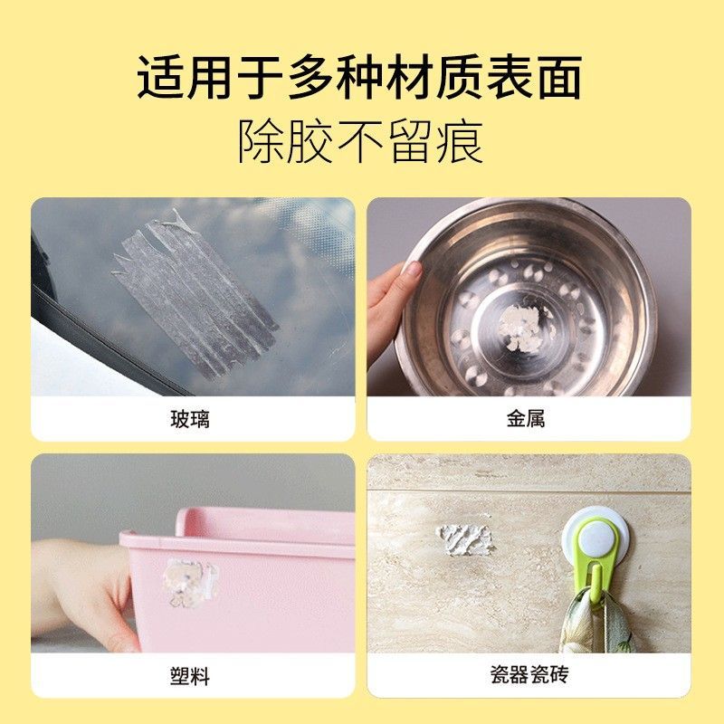 除胶湿巾家用强力去胶清洁汽车玻璃地板不干胶清洗剂除胶剂清除剂 图片 3