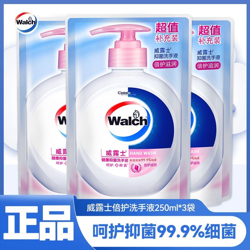 威露士洗手液倍护滋润250ml抑菌消毒呵护双手开学学生优惠袋装