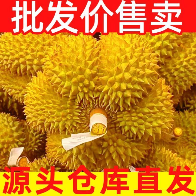 【金枕鲜果】正宗进口枕头泰国金枕榴莲带壳整箱果肉现货新鲜水果 图片 5
