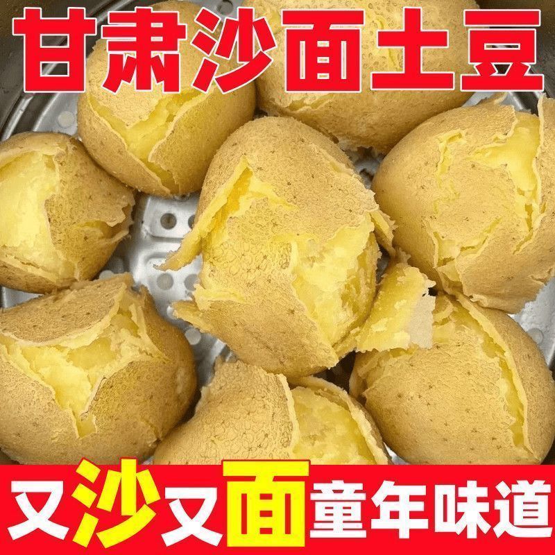 甘肃武威长果黄心沙面土豆-童年味道整箱批发箱装