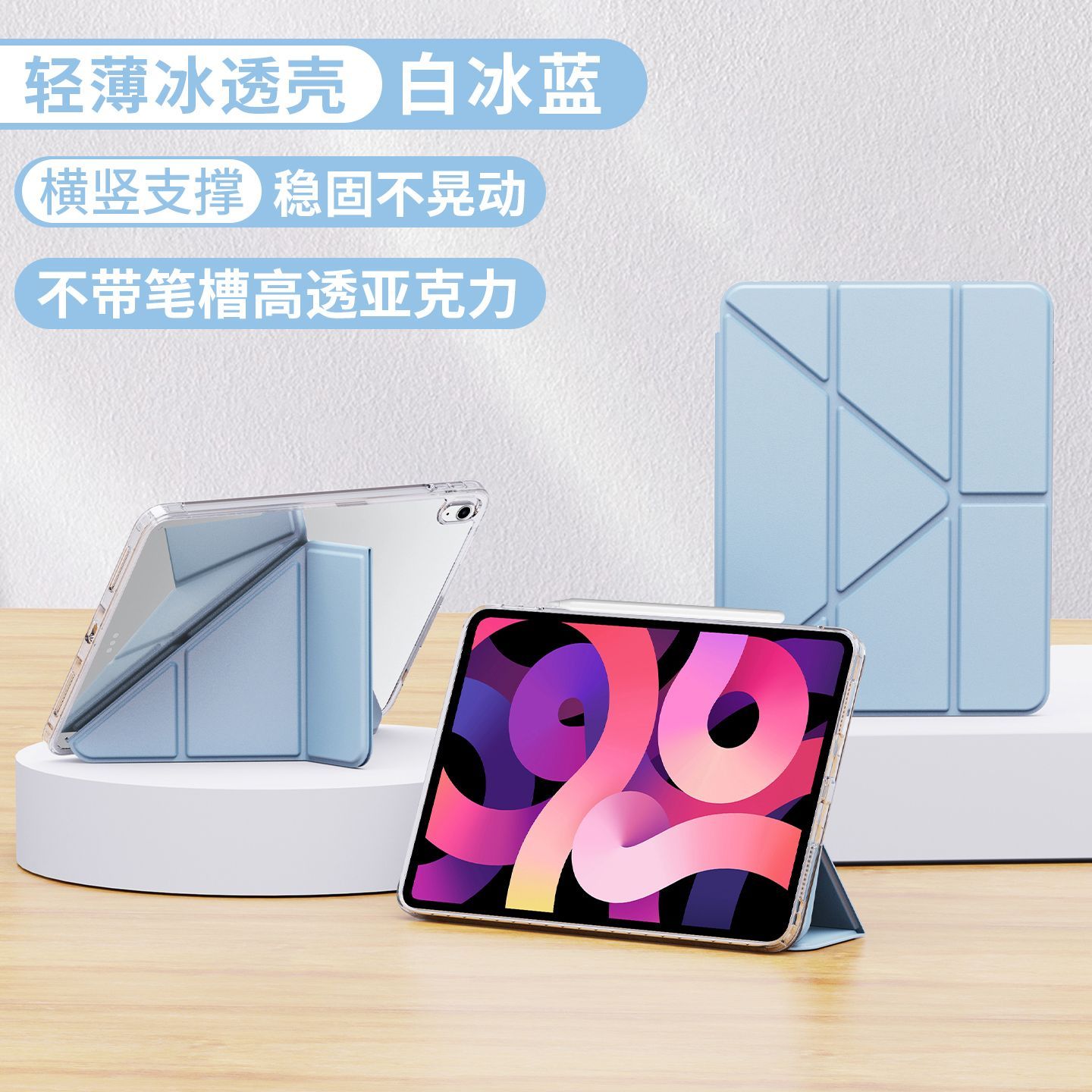 ipad11保护壳25款air7套Pro13寸不带笔槽Y折9九8代air45亚克力A16