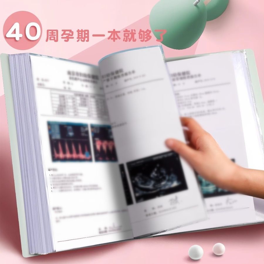 孕期产检A4记录册透明收纳册检查单收集册孕妇b超彩超宝宝记录册