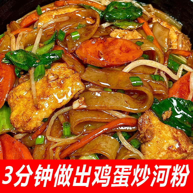 【变形不理赔】妙丫头鲜河粉鲜米皮220g袋装开袋即食摆摊食材方便