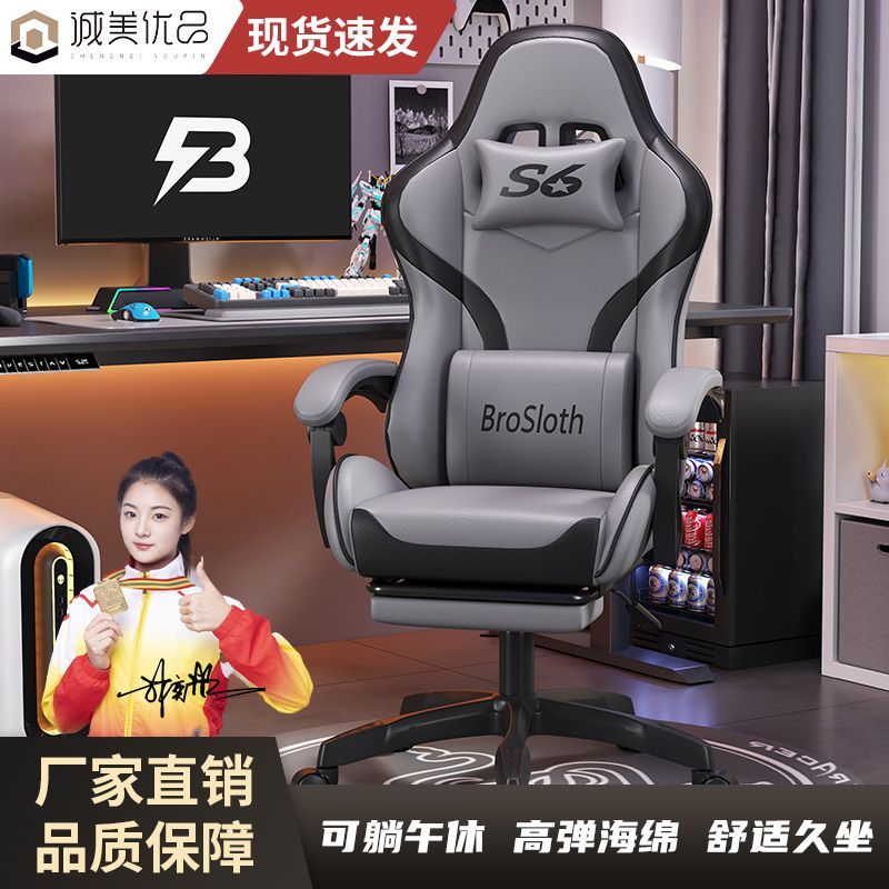 诚美优品电脑椅办公椅电竞游戏椅可升降可躺扶手舒适电竞椅休闲