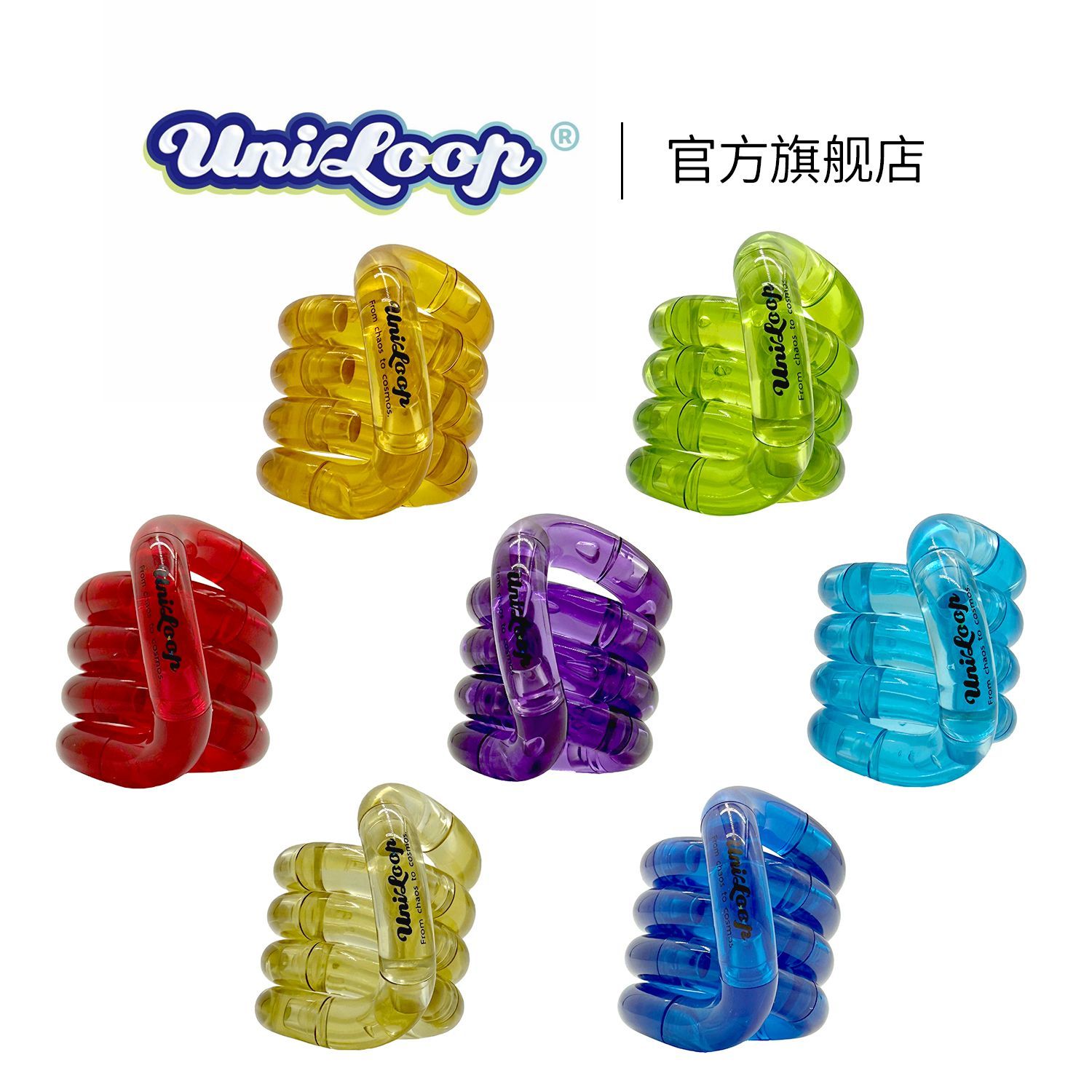 官方正版Uniloop缠结水晶纯粹ADHD专注力缓解焦虑解压玩具扭扭乐