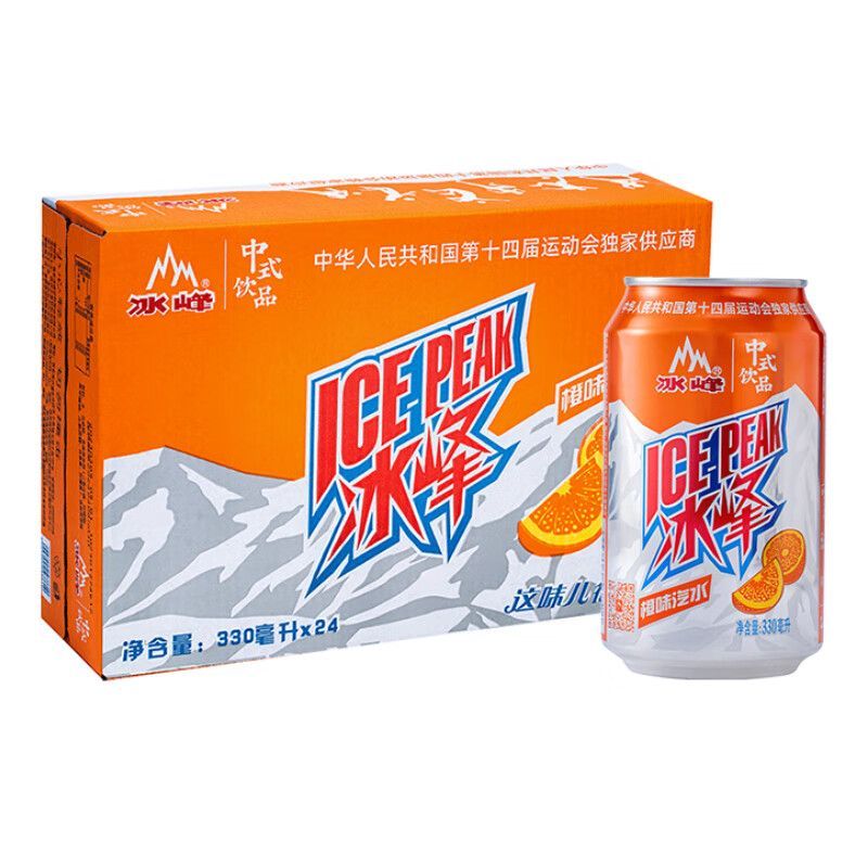 整件西安冰峰橙味汽水330ml24罐陕西特产碳酸易拉罐饮料怀旧