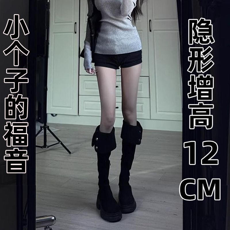 12CM内增高高筒靴女过膝靴两穿翻折厚底长筒靴2024冬季新款女靴子