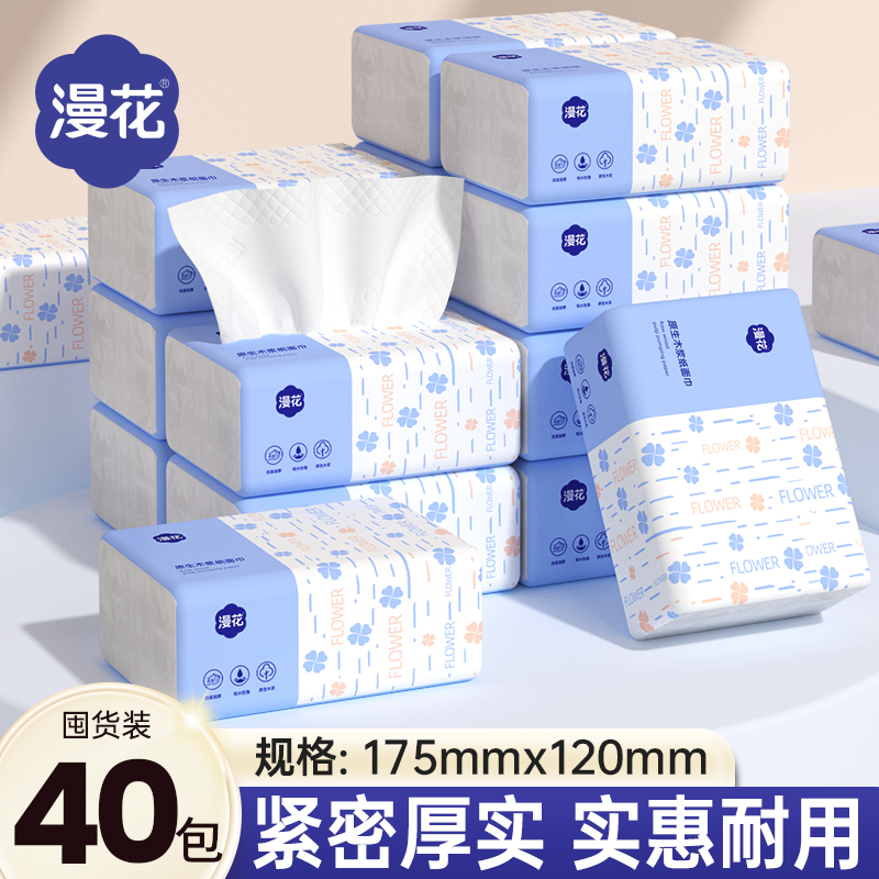 漫花抽纸餐巾纸300张整箱批发学生家用实惠装原木面巾纸巾卫生纸