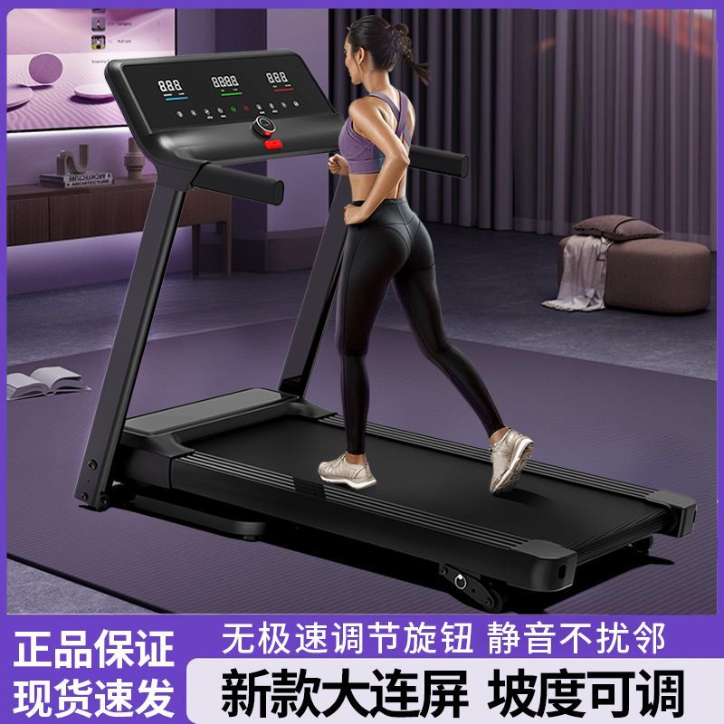 跑步机家用可折叠爬坡静音走步机室内加宽减震运动减肥健身器材