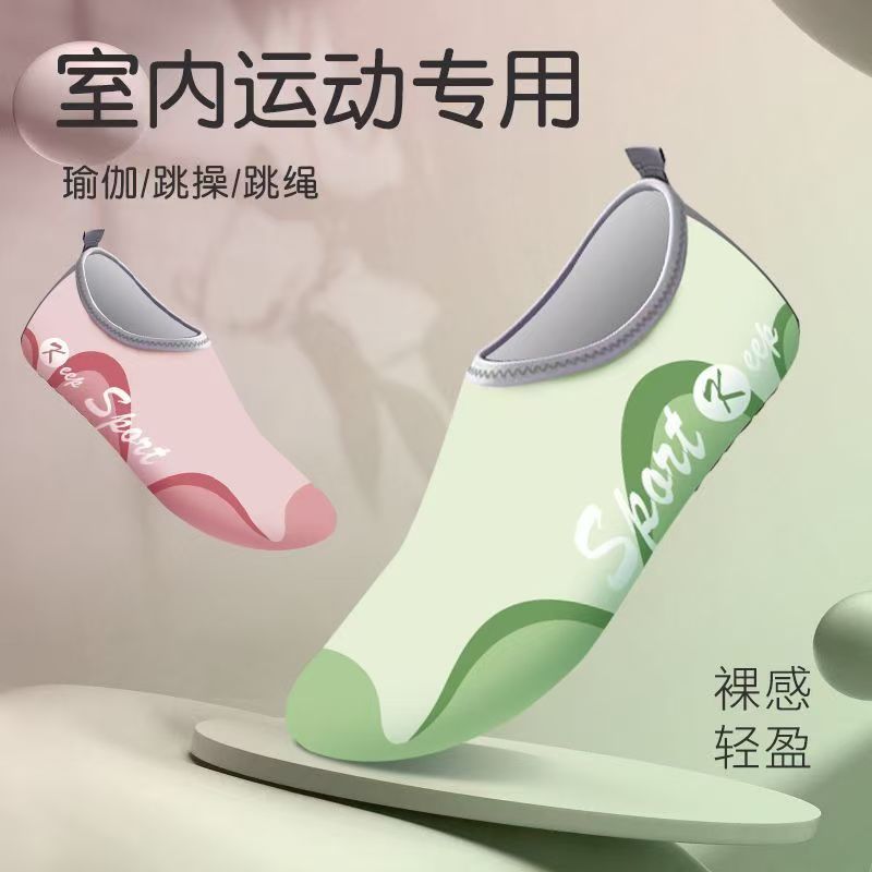 室内健身鞋女家用静音软底防滑居家跳绳瑜伽运动垫舞蹈专用瑜伽鞋
