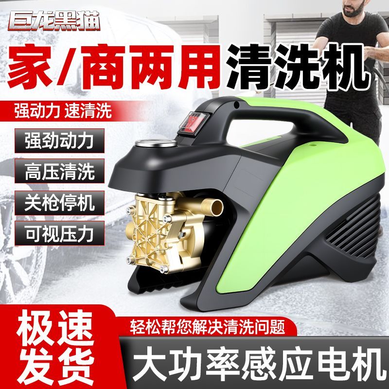 巨龙黑猫高压清洗机清洗地面220V家用清洗车辆清洗庭院强劲清洗机