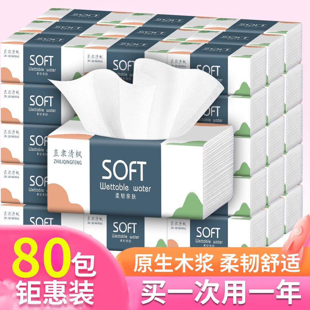 直隶清枫-三色-30包