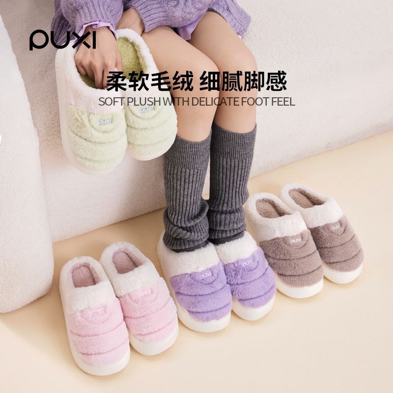 朴西新款棉拖鞋居家女款情侣冬季保暖加绒毛绒防滑拖厚底室内棉拖