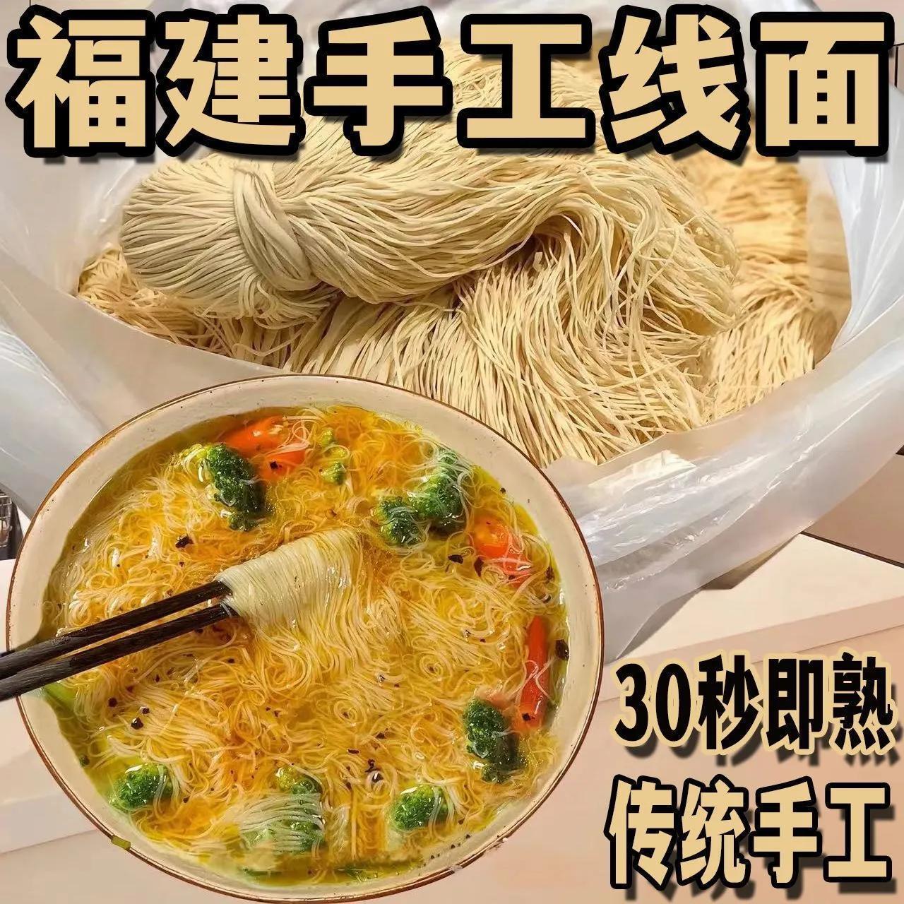 洗象堂福建线面茯苓薏米山药面线共1000g纯手工淮山面线面龙须面