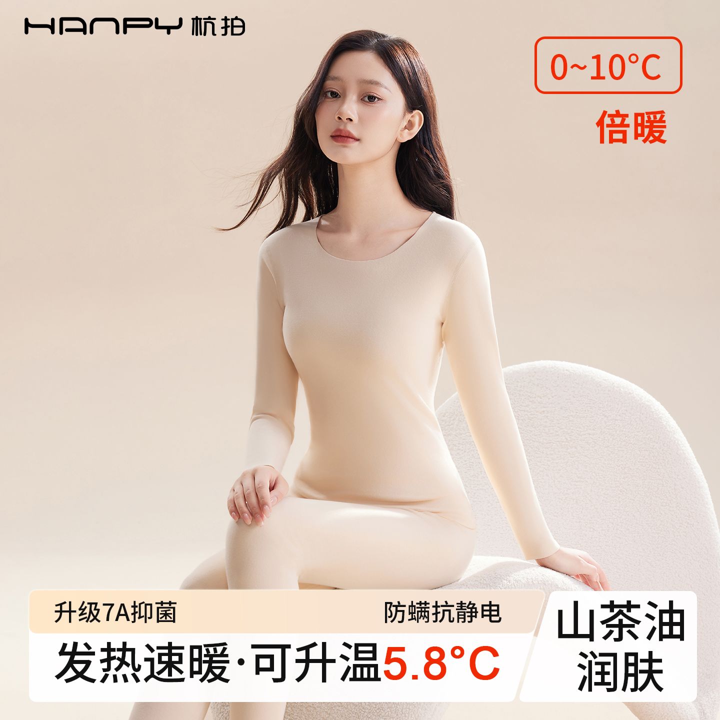 杭拍轻保暖内衣套装修身整套恒温发热女无痕贴身打底秋衣裤