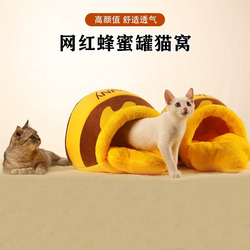 维尼熊蜂蜜罐猫窝四季通用冬季保暖可拆洗垫猫咪网红封闭式狗窝