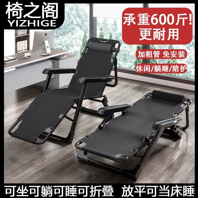 办公室躺椅折叠床折叠午休午睡家用休闲靠背懒人阳台沙滩椅子便携