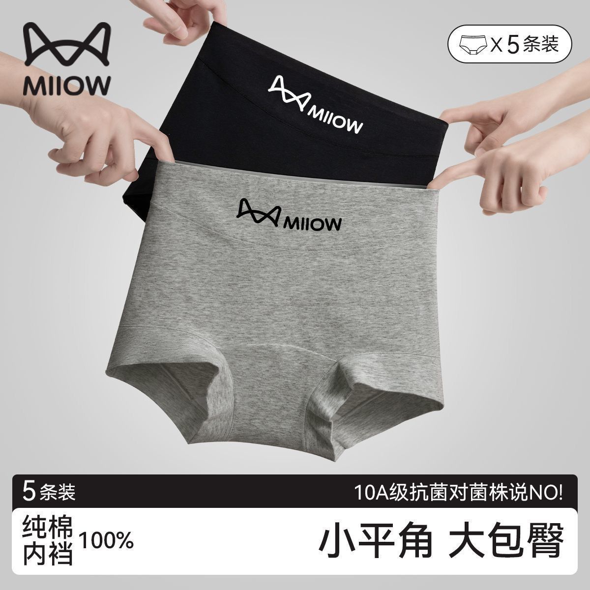 猫人中高腰a类内裤女士纯棉抗菌全棉裆包臀女生平角打底大码