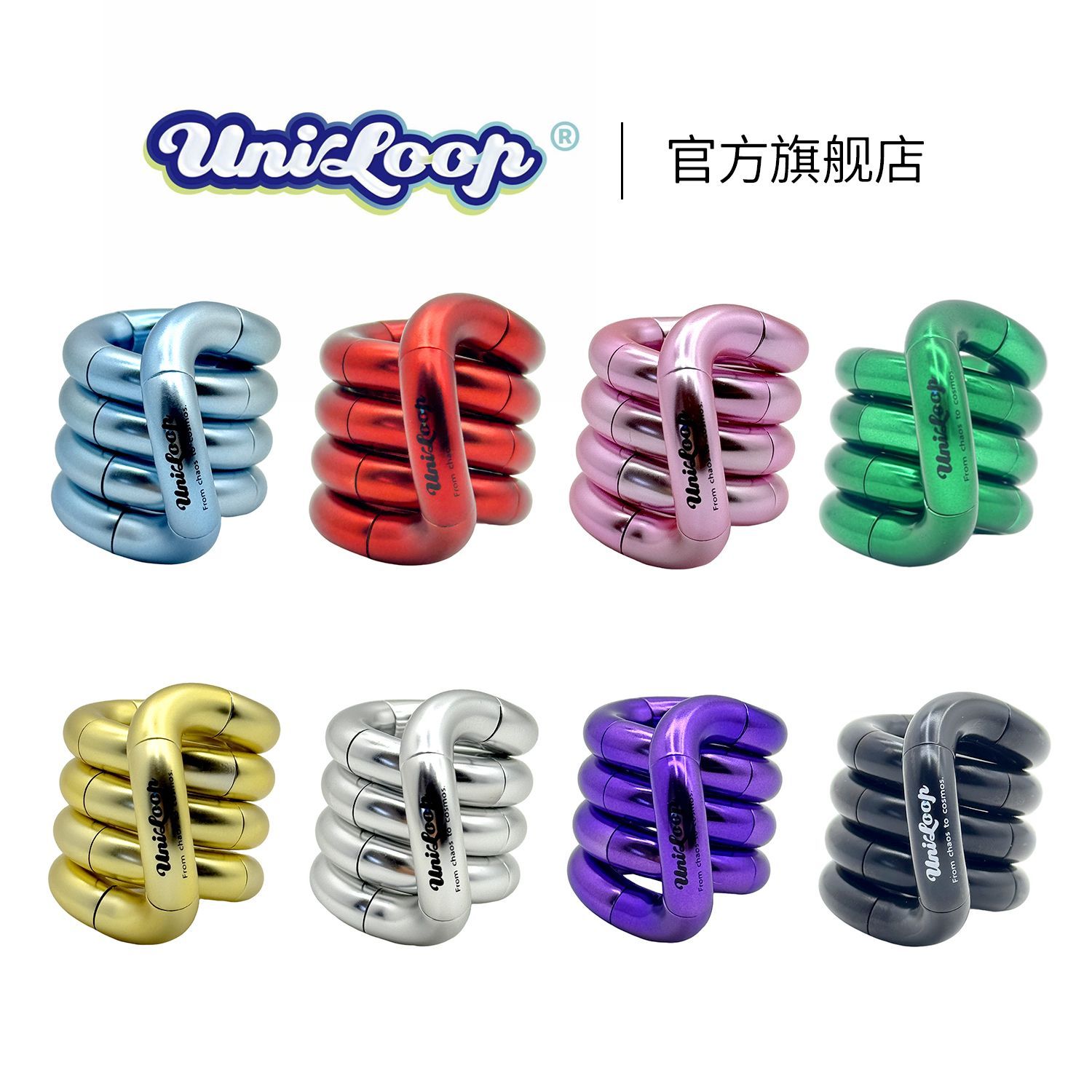 Uniloop官方旗舰店缠结专注力训练ADHD手指Therapy解压玩具扭扭乐 图片 6