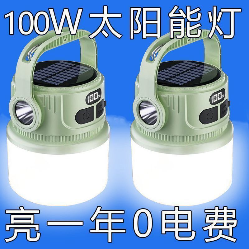 露营灯太阳能可充电超长续航应急灯夜市摆摊灯户外充电式照明灯