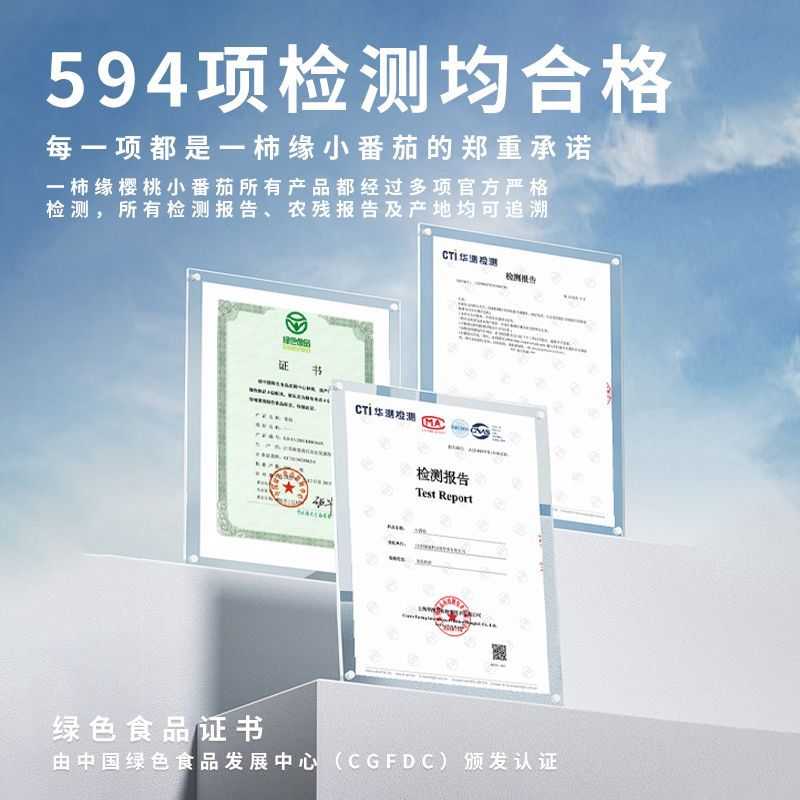 一柿缘串收樱桃小番茄西红柿孕妇生吃柿子 产地直发790g礼盒顺丰 图片 3