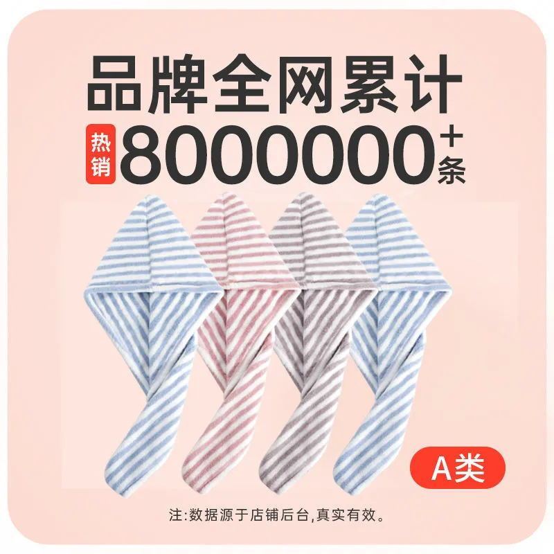 三利新款干发帽超强吸水女速干毛巾裹头巾加厚洗头发浴帽A类条纹 图片 5
