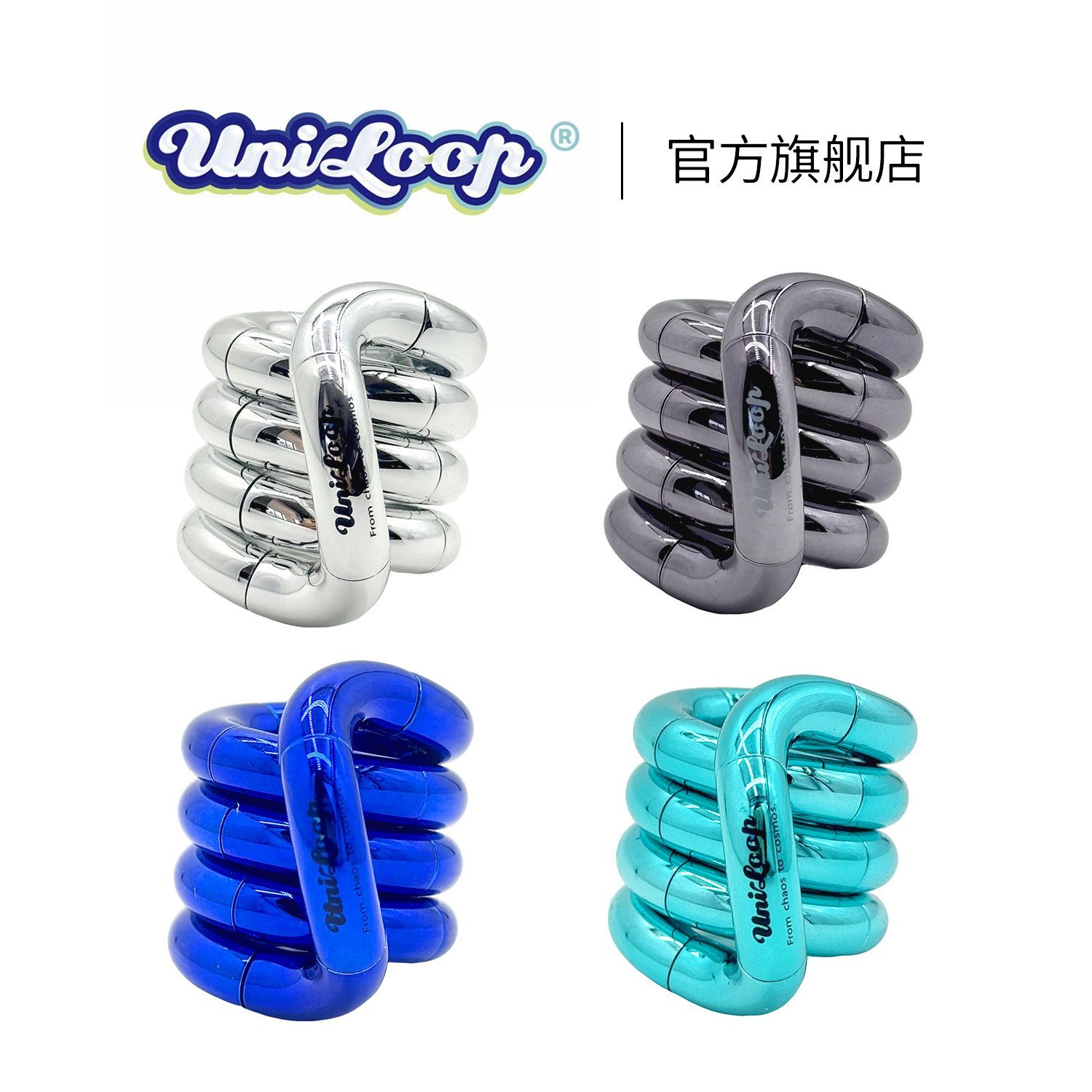 Uniloop官方旗舰店缠结专注力训练ADHD手指Therapy解压玩具扭扭乐 图片 7