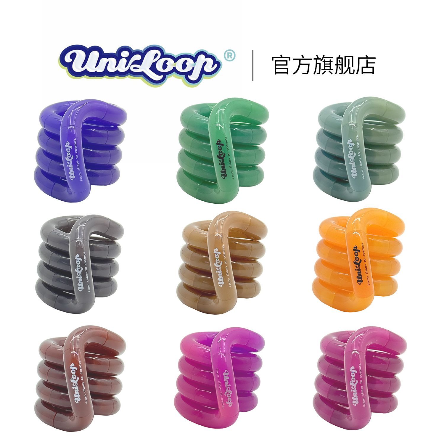 Uniloop官方旗舰店缠结专注力训练ADHD手指Therapy解压玩具扭扭乐 图片 9