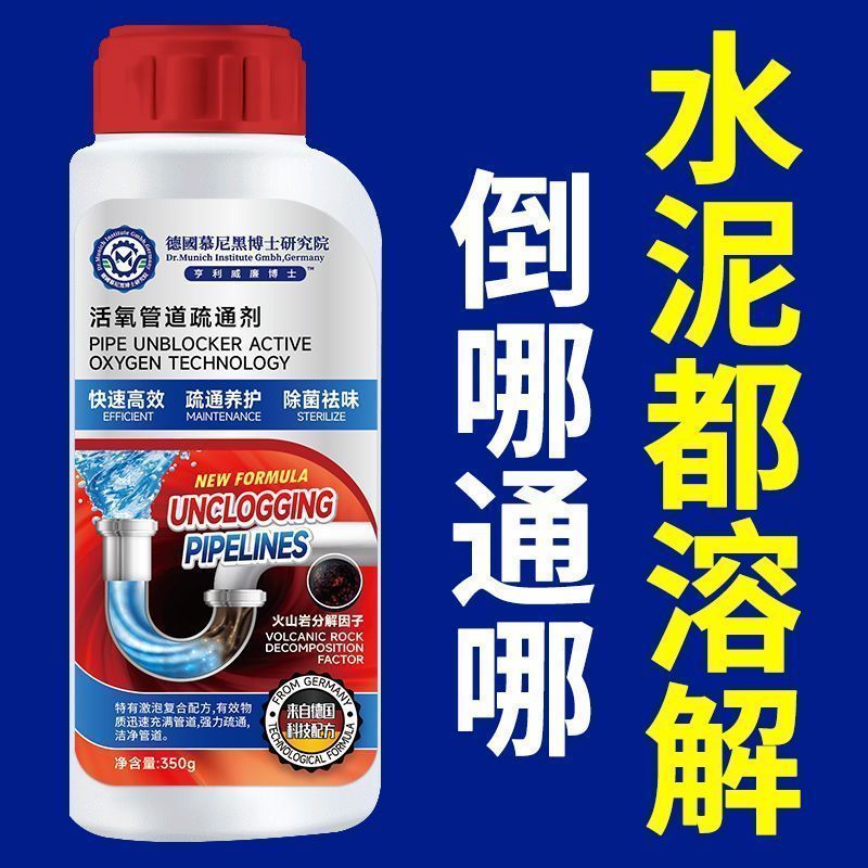 管道疏通剂强力溶解厨房马桶堵塞地漏防臭器下水道疏通神器强力通