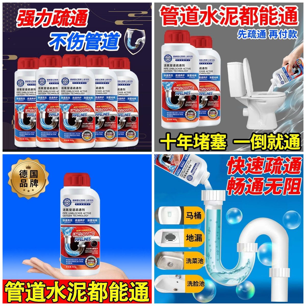 管道疏通剂强力溶解厨房马桶堵塞地漏防臭器下水道疏通神器强力通