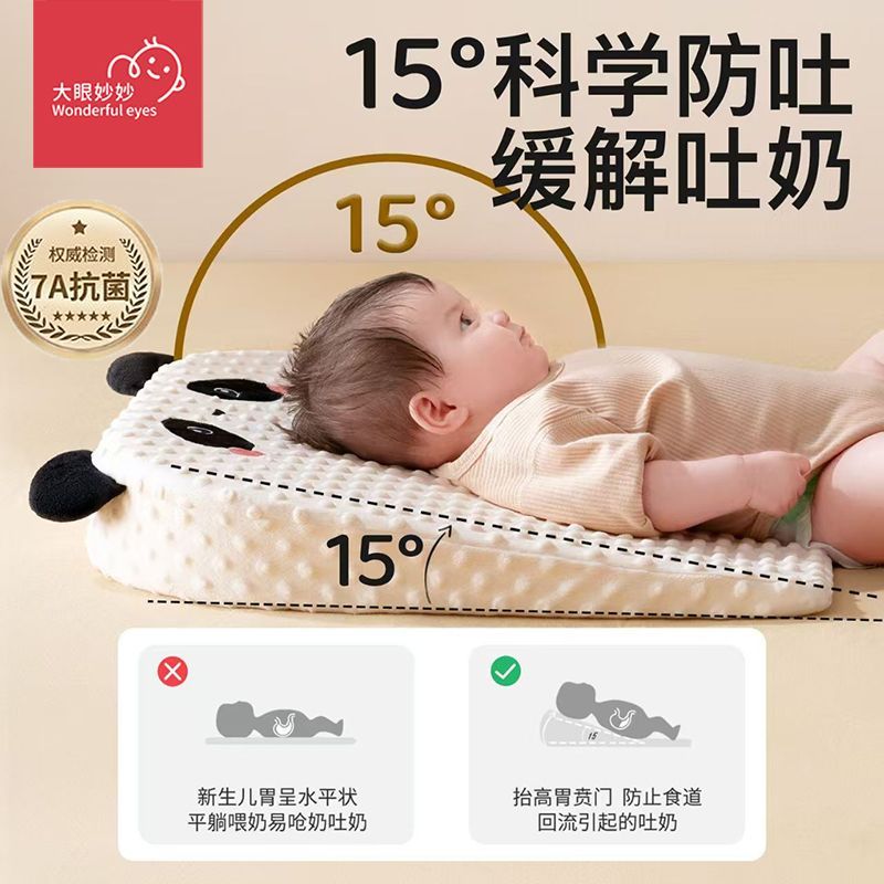15°斜坡枕婴儿防吐奶躺睡喂奶垫宝宝防呛奶护脊抗菌喂奶哺乳枕头
