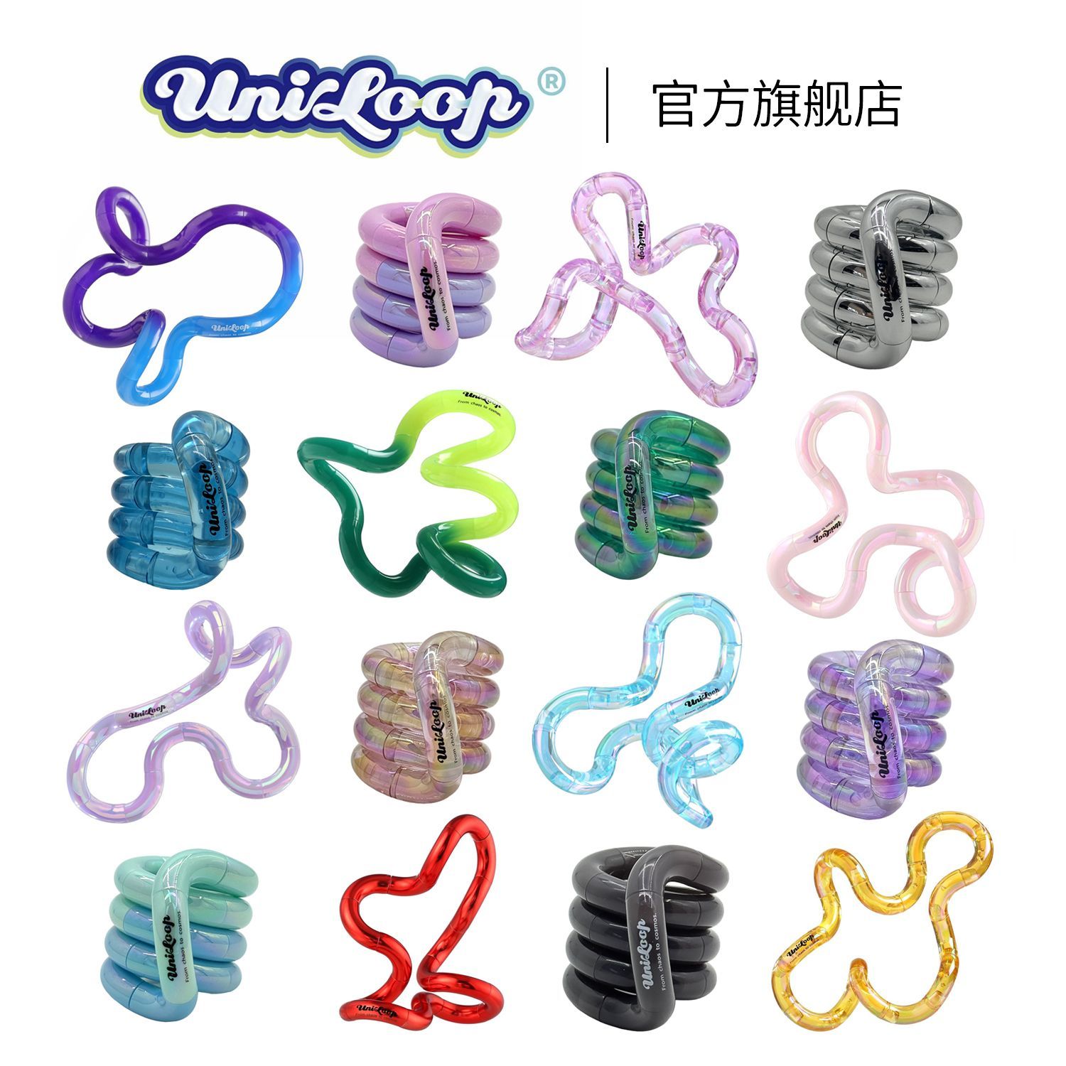 Uniloop官方旗舰店缠结专注力训练ADHD手指Therapy解压玩具扭扭乐 图片 3