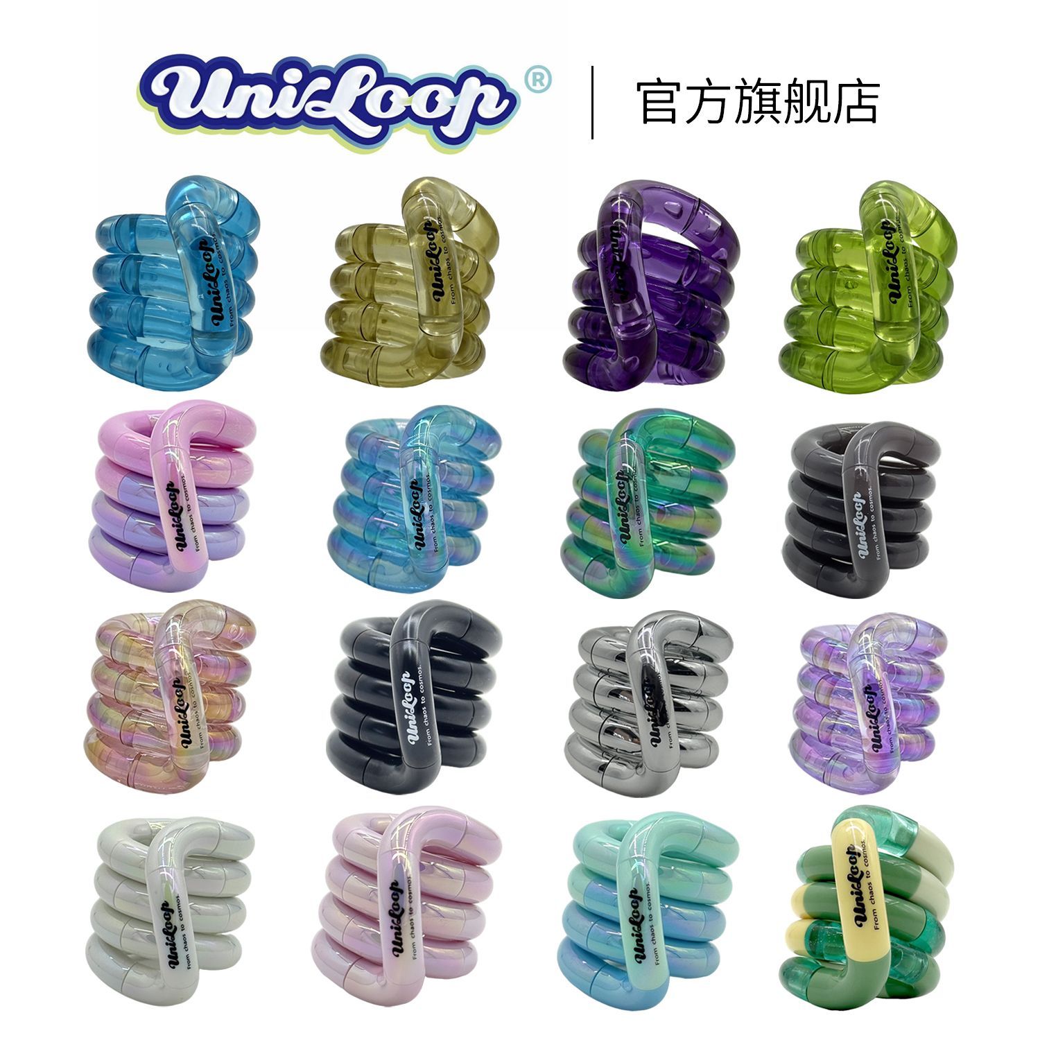 Uniloop官方旗舰店缠结专注力训练ADHD手指Therapy解压玩具扭扭乐 图片 2