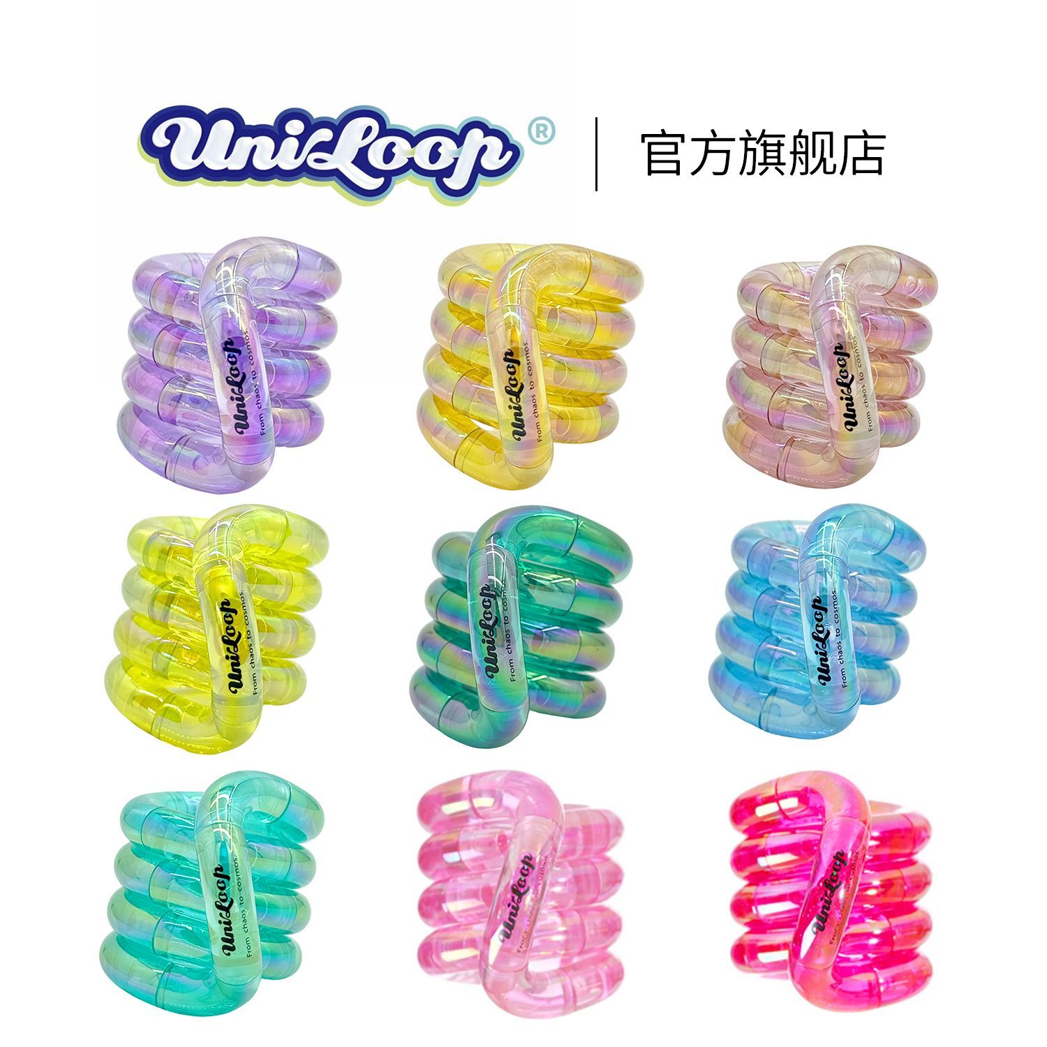 Uniloop官方旗舰店缠结专注力训练ADHD手指Therapy解压玩具扭扭乐 图片 5