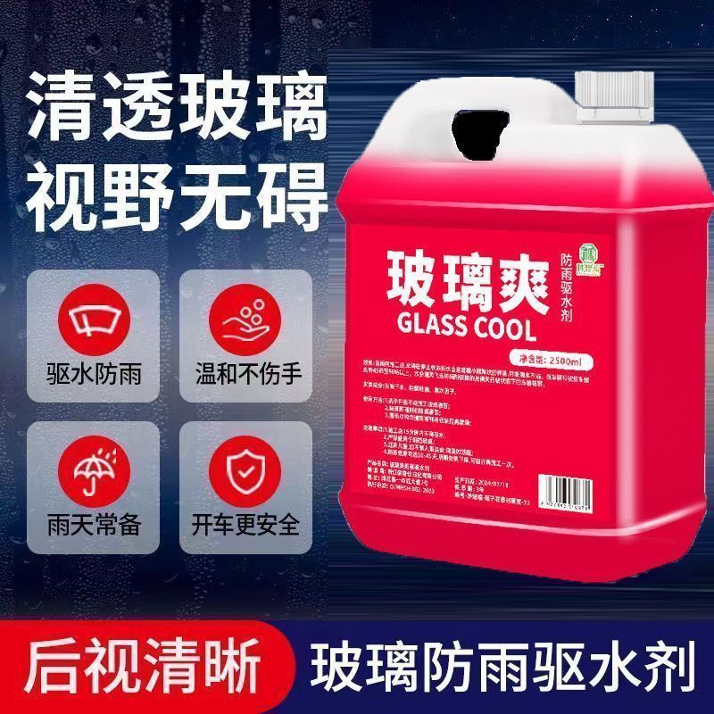 【洗车店专用】玻璃爽油膜去除剂前挡风清洁去油膜强力去污用品