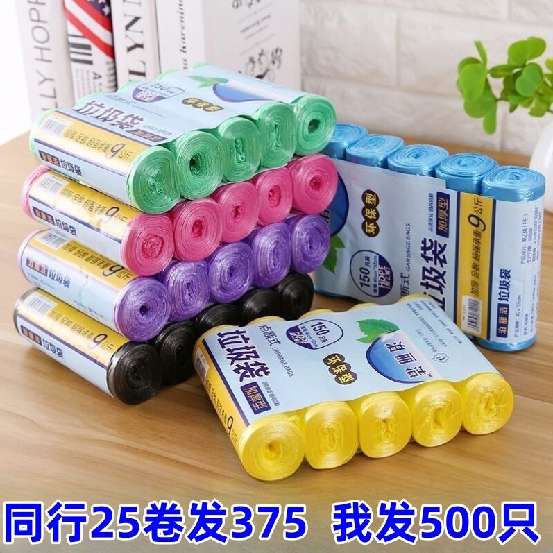 平口垃圾袋加厚款一体成型底部不漏装满矿泉水瓶稳稳提质量超靠谱